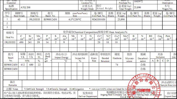 鞍钢股份45号钢产品质量证明书