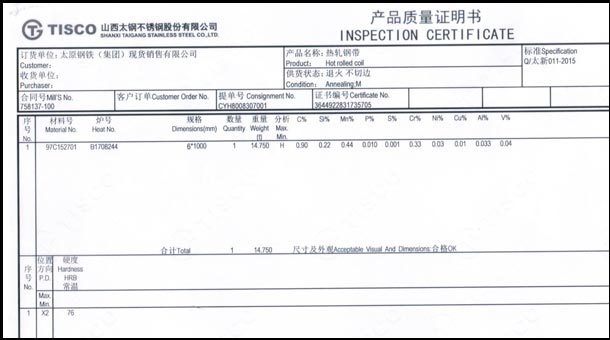 太钢T9A软态产品质量证明书